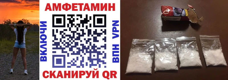 где найти   Приволжский  АМФЕТАМИН Розовый 
