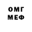 Кодеин напиток Lean (лин) Omar Cuevas