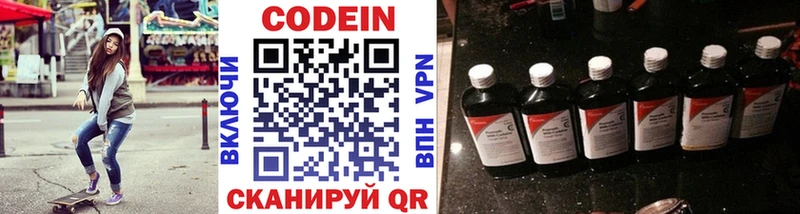 блэк спрут зеркало  где купить наркоту  Приволжский  Codein напиток Lean (лин) 