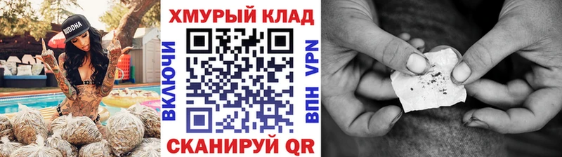 ГЕРОИН VHQ  даркнет сайт  Приволжский 