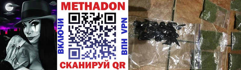 ссылка на мегу   Приволжский  МЕТАДОН methadone 